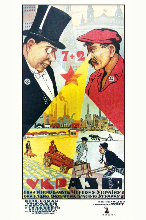 Постер фильма «Укразия»