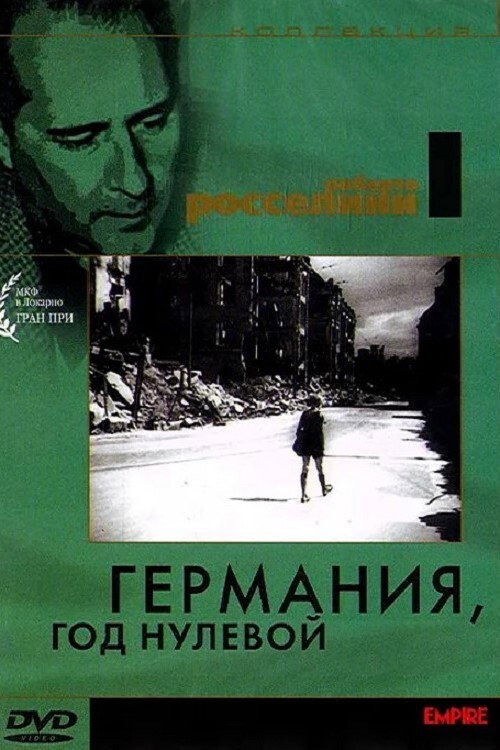 Постер фильма «Германия, год нулевой»