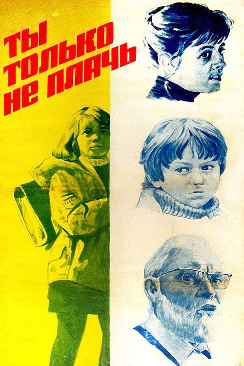 Постер фильма «Ты только не плачь»