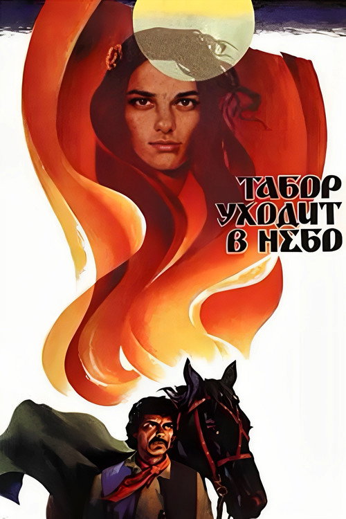 Постер фильма «Табор уходит в небо»