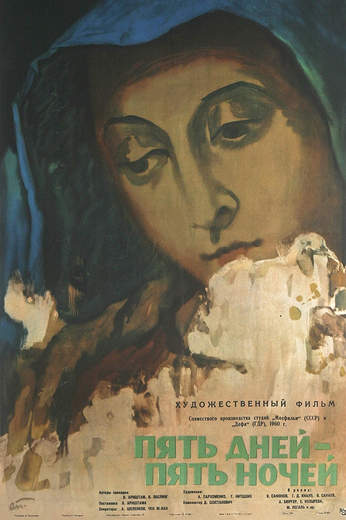 Постер фильма «Пять дней, пять ночей»