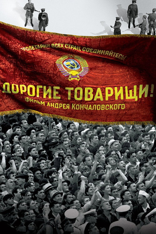 Постер фильма «Дорогие товарищи!»