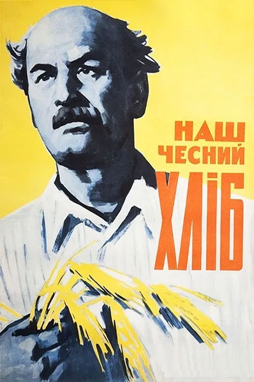 Постер фильма «Наш честный хлеб»