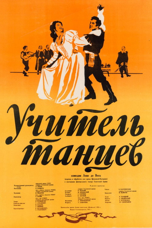 Постер фильма «Учитель танцев»