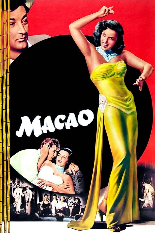 Постер фильма «Макао»