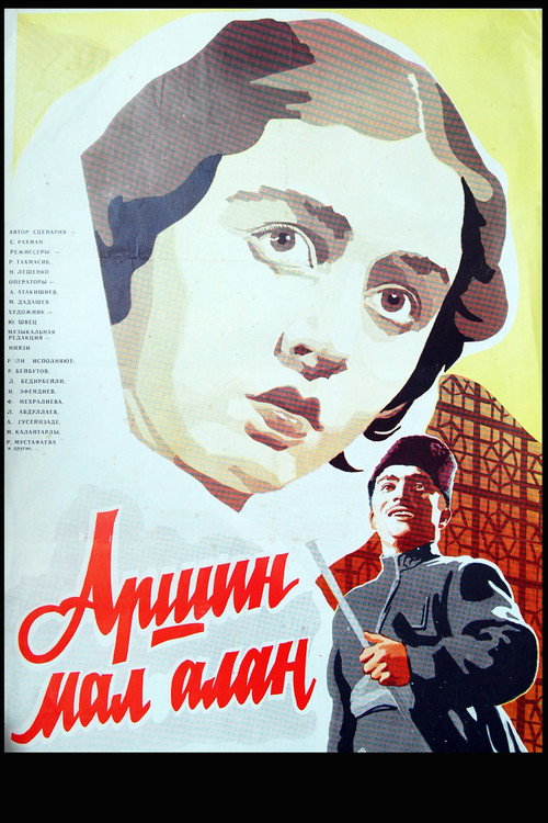 Постер фильма «Аршин мал алан»