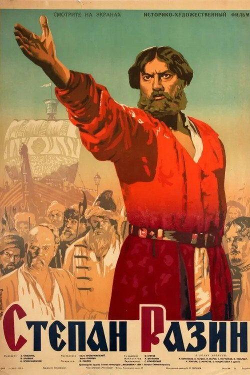 Постер фильма «Степан Разин»