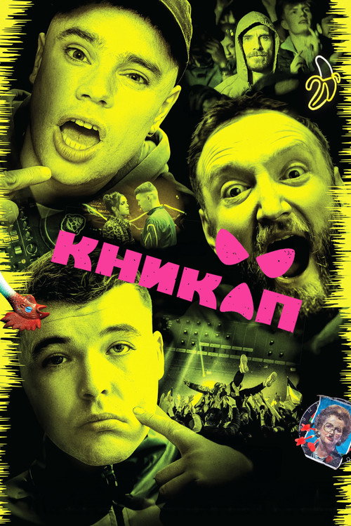 Постер фильма «Kneecap»