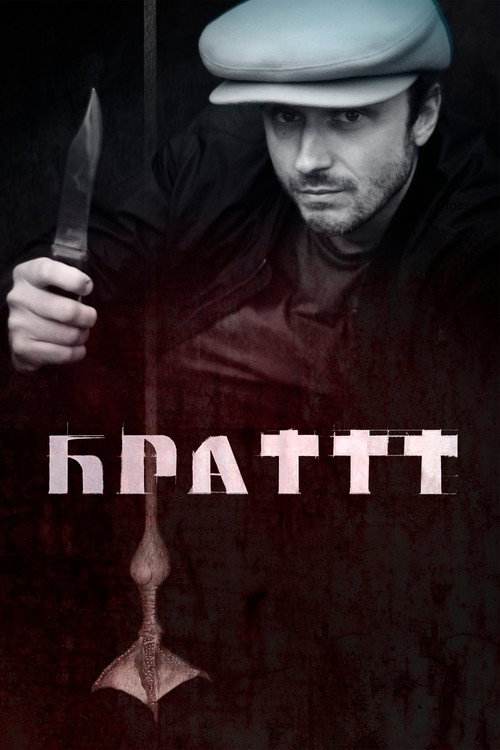 Постер фильма «Брат 3»