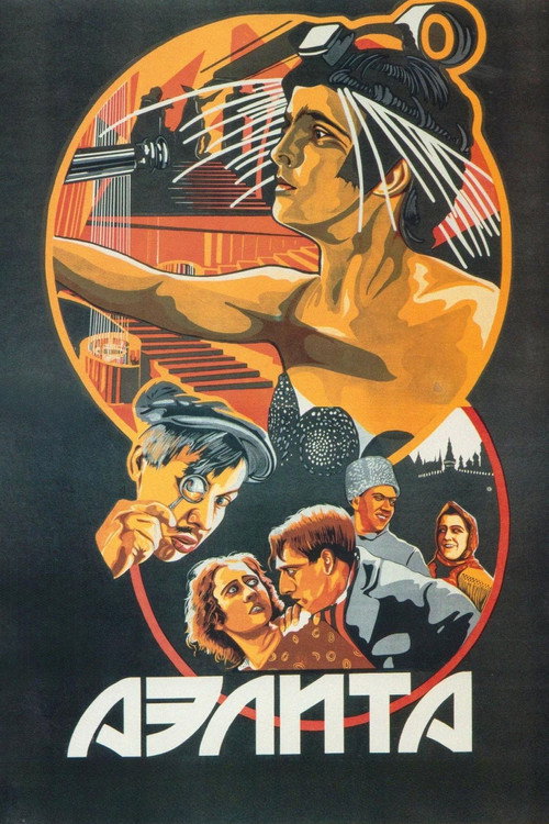 Постер фильма «Аэлита»