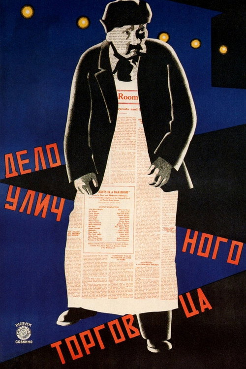 Постер фильма «Кренкебиль»