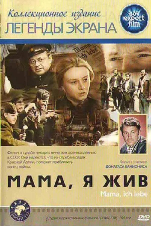 Постер фильма «Мама, я жив»