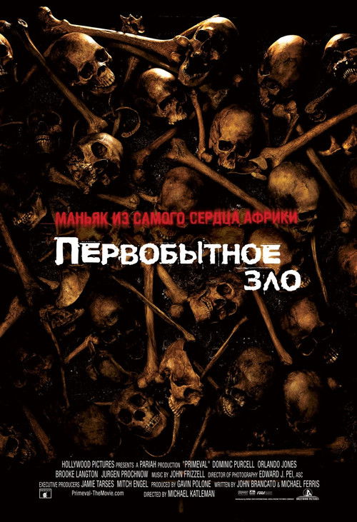 Постер фильма «Первобытное зло»