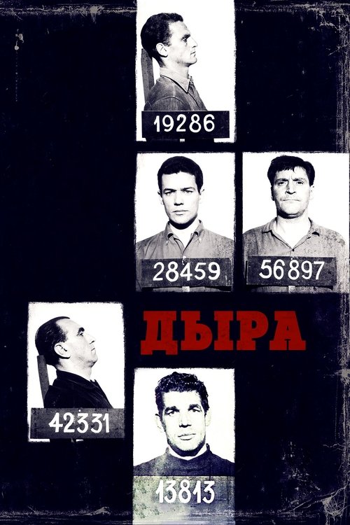 Постер фильма «Дыра»