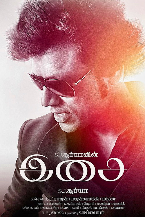 Постер фильма «Isai»