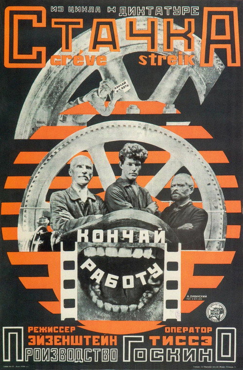 Постер фильма «Стачка»