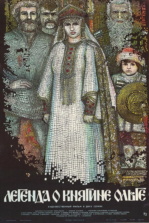 Постер фильма «Легенда о княгине Ольге»