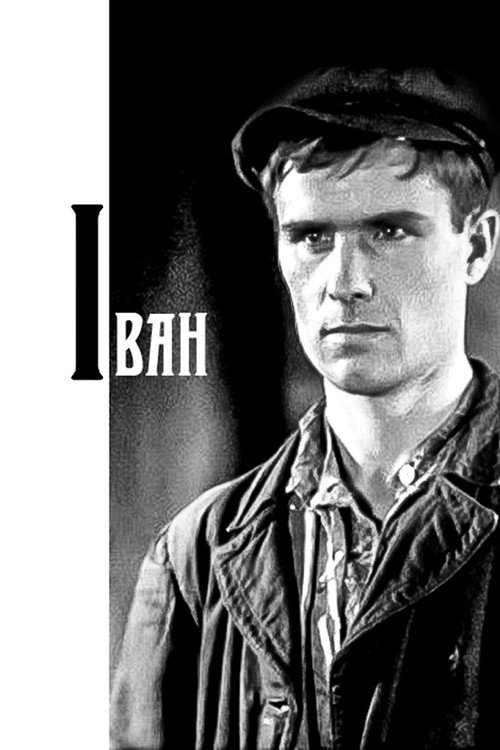 Постер фильма «Иван»