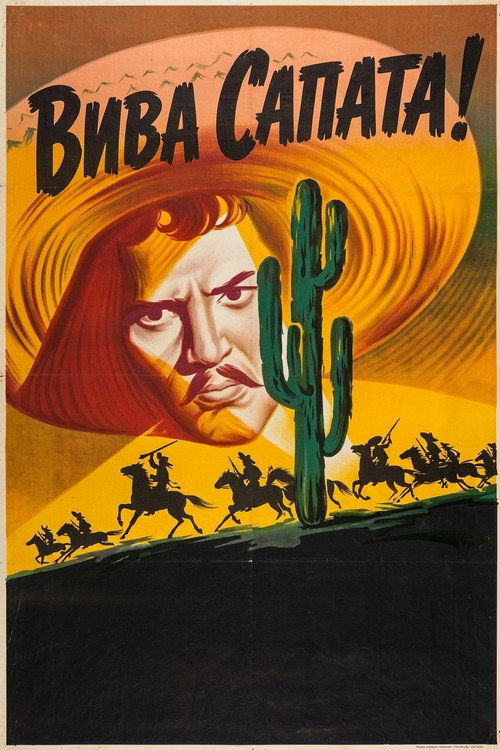 Постер фильма «Вива, Сапата!»