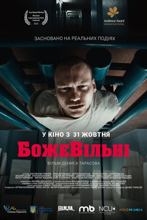 Постер фильма «Диагноз: Несогласие»