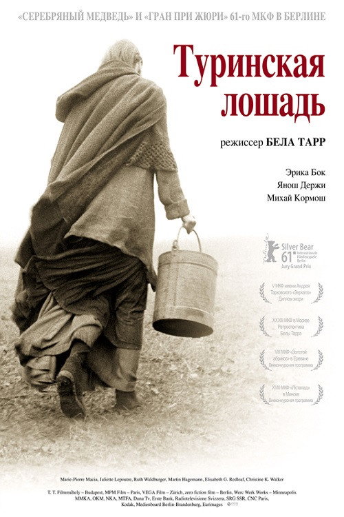 Постер фильма «Туринская лошадь»