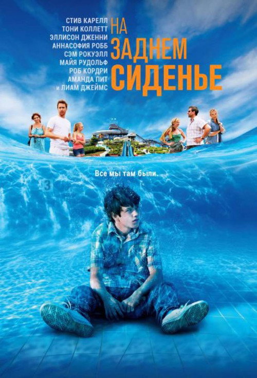 Постер фильма «Взрослая непутёвая жизнь»